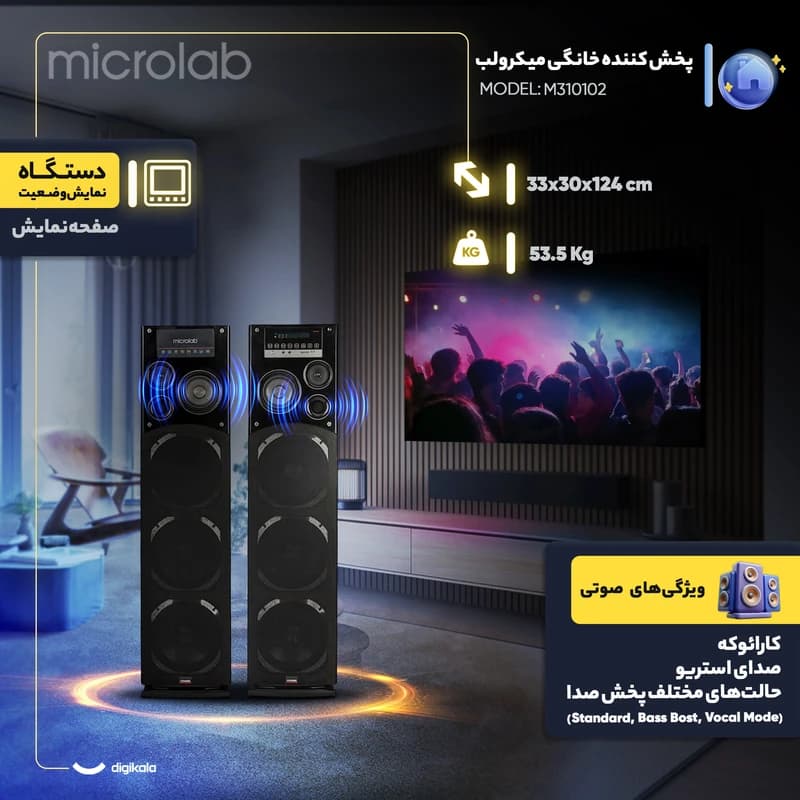 اسپیکر 3ساب 10مدل_M310102 — تصویر ۴