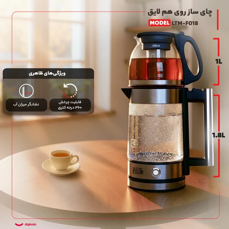 چای ساز لایق مدل LTM-F018 — تصویر ۳