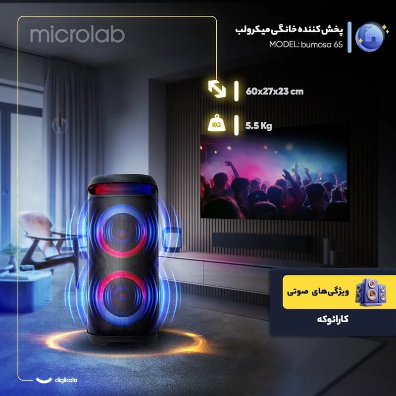 اسپیکرمیکرولب مدل BUMUSA 65 — تصویر ۴