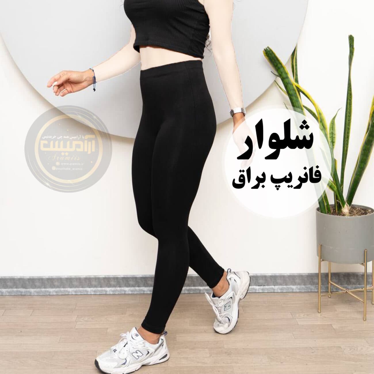 لگ فانریپ براق گرم بالا