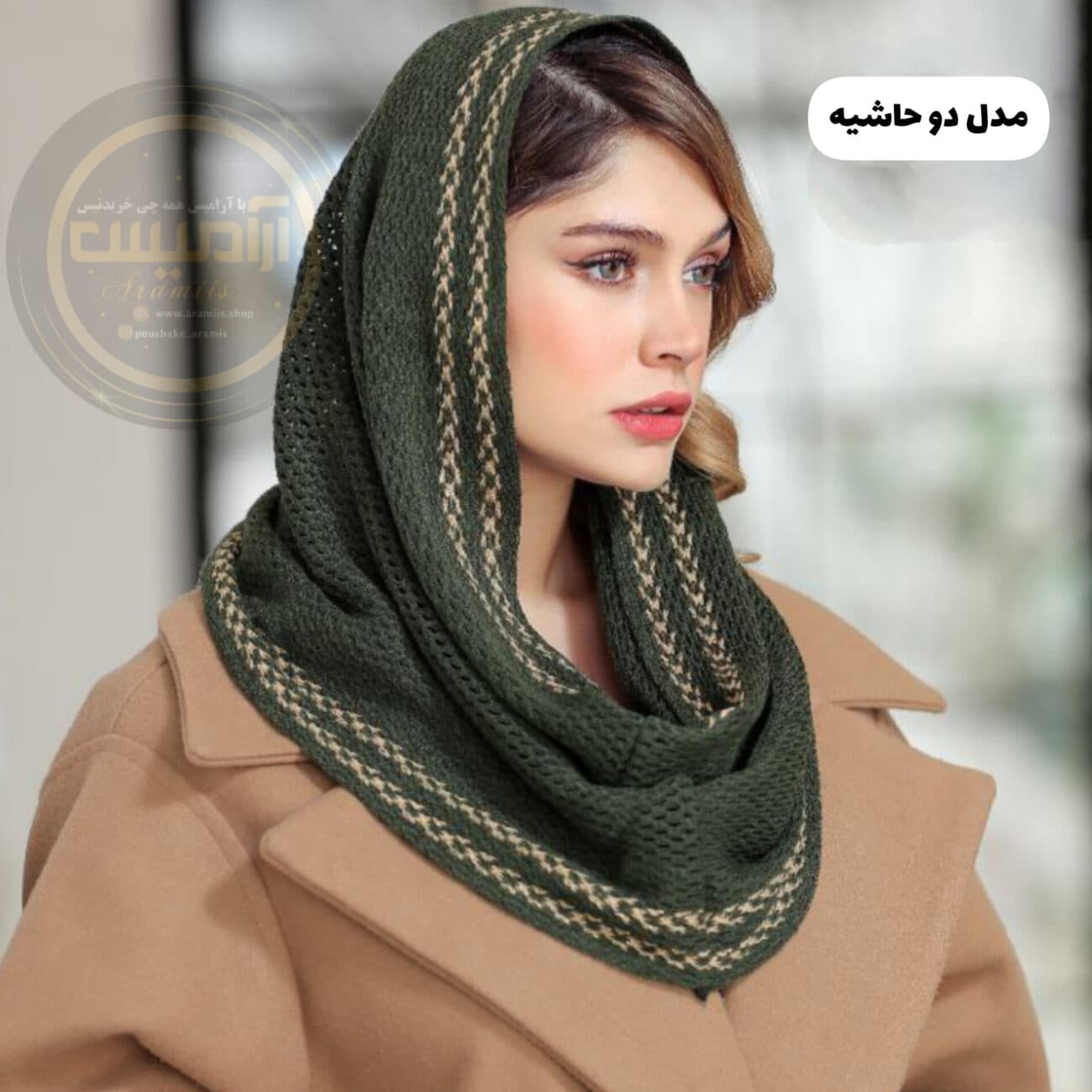 شال بافت رینگی ساده و حاشیه دار — تصویر ۳