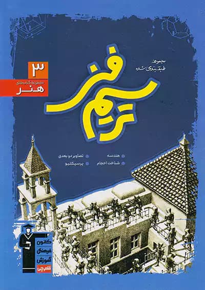 قلم چی آبی ترسیم فنی