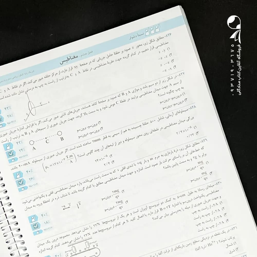 سه سطحی فیزیک پایه کنکور ریاضی قلم چی — تصویر ۵