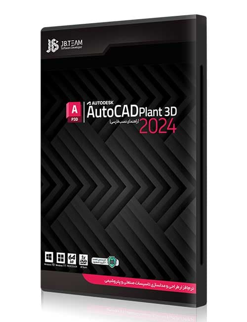 نرم افزار AutoCAD Plant 3D 2024 جی بی