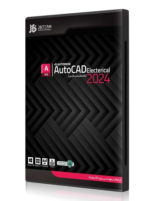 نرم افزار Autodesk Autocad Electrical 2024 جی بی