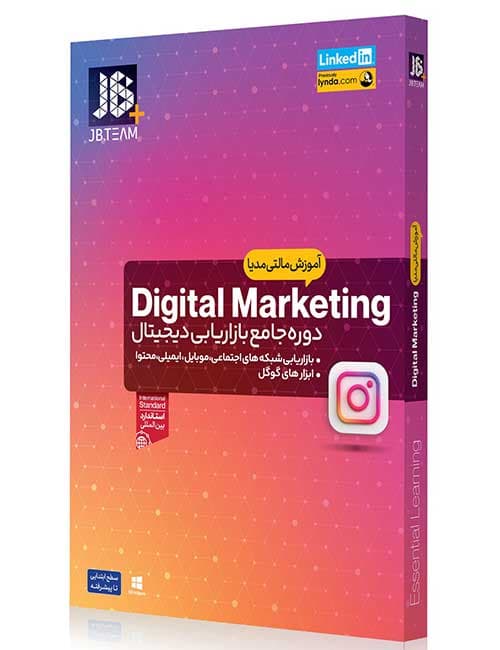 آموزش دیجیتال مارکتینگ جی بی