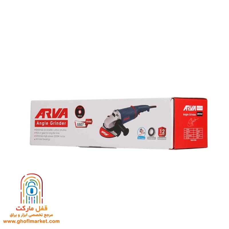فرز آهنگری 2200 وات آروا مدل 5507 — تصویر ۹
