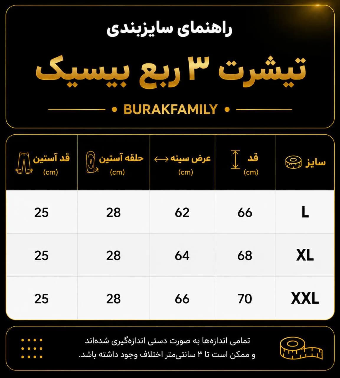 تیشرت 3 ربع بیسیک — تصویر ۴