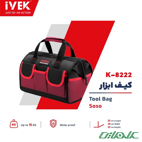 کیف ابزار ایوک مدل 8222 — تصویر ۲