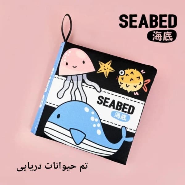 کتاب حمام نوزادی آموزشی سیاه سفید وارداتی — تصویر ۷