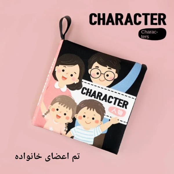 کتاب حمام نوزادی آموزشی سیاه سفید وارداتی — تصویر ۵