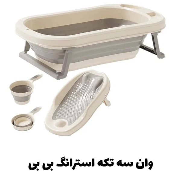سرویس وان نوزادی سیلیکونی تاشو سه تکه — تصویر ۴