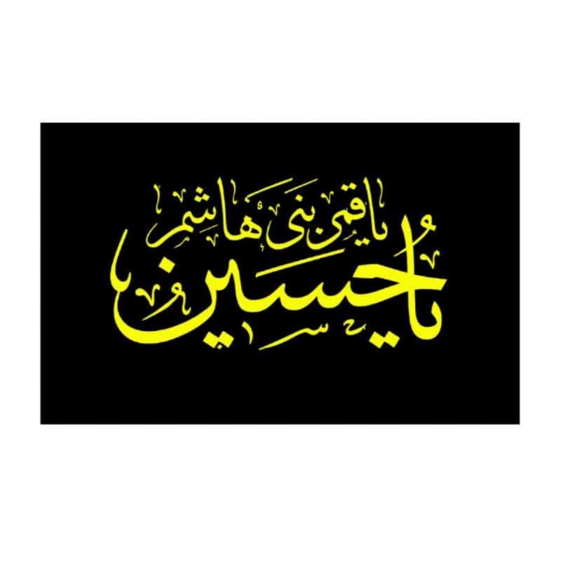پرچم ساتن مشکی ریشه دار 300در500 سانت یا حسین ع(یاقمر بنی هاشم) کد 10429401