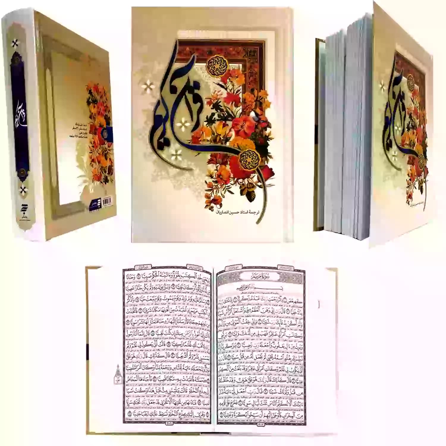 کتاب قرآن کریم وزیری ترجمه انصاریان خط عثمان طه-به نشر کد 104270