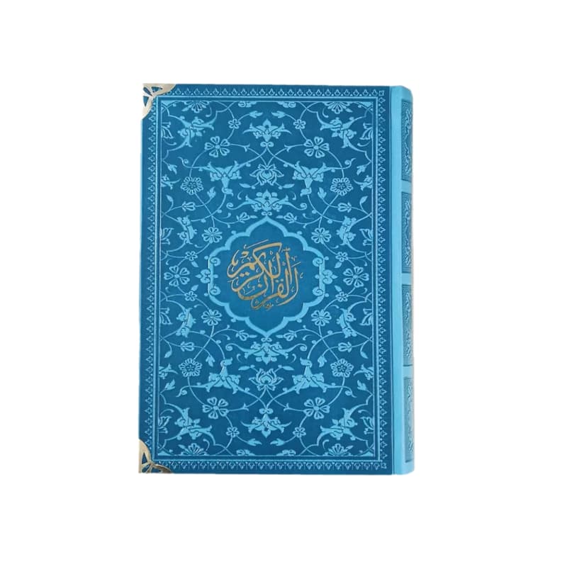 قرآن رقعی بدون ترجمه(جلدرنگی)داخل رنگی-طرح بیروت کد 120627 — تصویر ۵