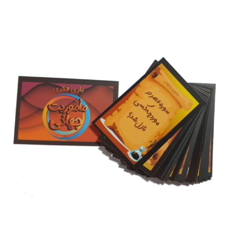 بسته بازی ماموریت جهانی ویژه عید غدیر-ابعاد بسته بندی: 23در26سانت کد 104220 — تصویر ۴