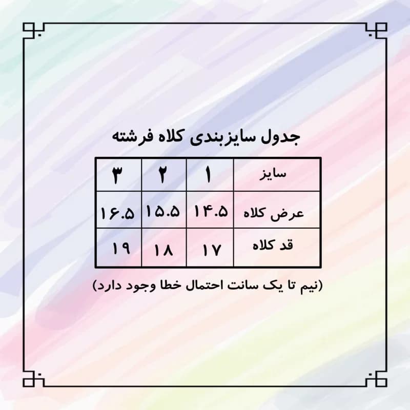 کلاه کودکانه و دخترانه نینای مدل فرشته سایز 2 کد 104190 — تصویر ۴