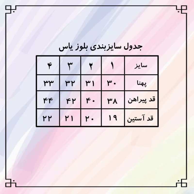 پیراهن مشکی دخترانه یاس سایز 2 کد 104174 — تصویر ۸