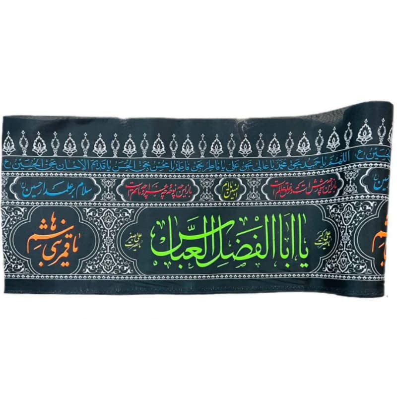 کتیبه پارچه ای عرض 45سانت طاقه 50متری طرحهای مختلف کد 104152 — تصویر ۸