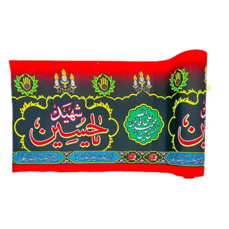 کتیبه پارچه ای عرض 45سانت طاقه 50متری طرحهای مختلف کد 104152 — تصویر ۴