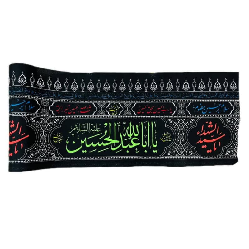 کتیبه پارچه ای عرض 45سانت طاقه 50متری طرحهای مختلف کد 104152 — تصویر ۷