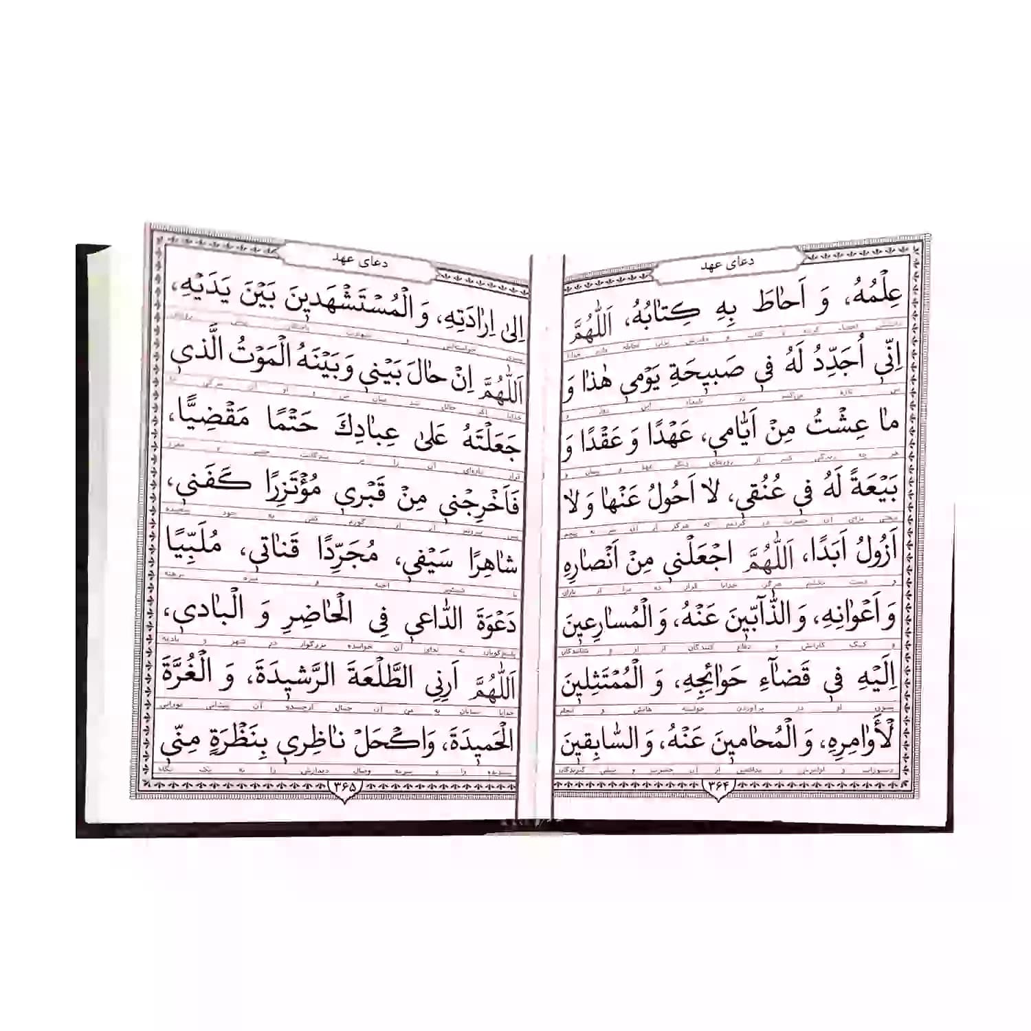 قلم قرآنی بصیر 32گیگ بلوتوثی منتخب مفاتیح کیف چرمی کد 104117 — تصویر ۸