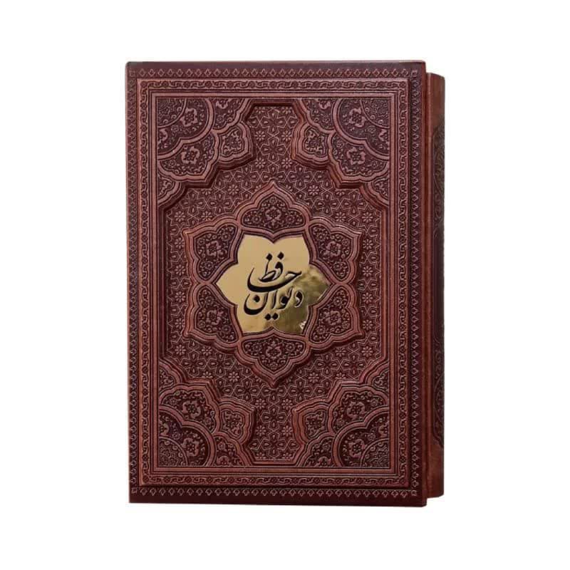 کتاب نفیس دیوان حافظ وزیری گلاسه چرم برجسته قابدار-بیکران کد 125284 — تصویر ۲