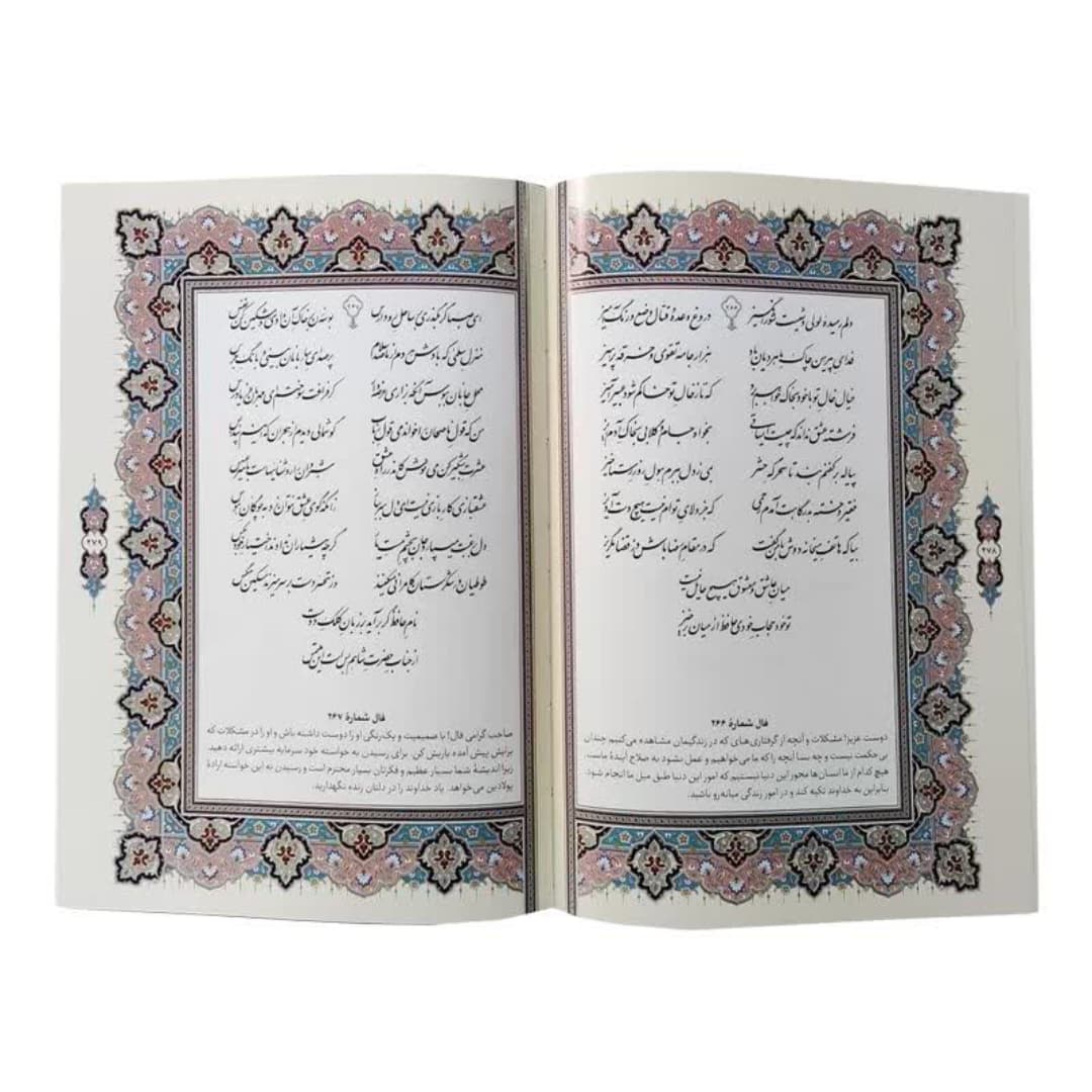 کتاب نفیس دیوان حافظ وزیری گلاسه چرم برجسته قابدار-بیکران کد 125284 — تصویر ۴