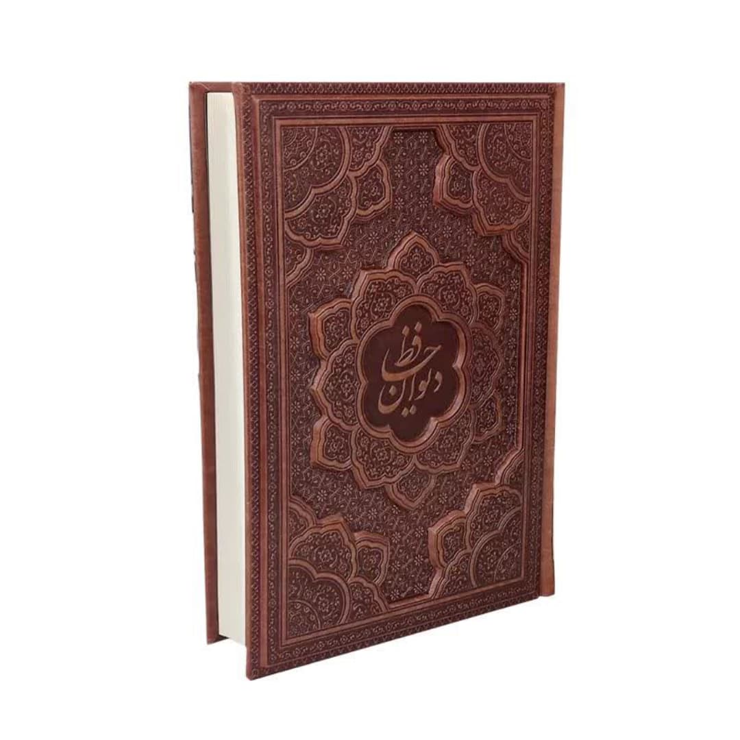 کتاب نفیس دیوان حافظ وزیری گلاسه چرم برجسته بدون قاب-بیکران کد 125287 — تصویر ۳