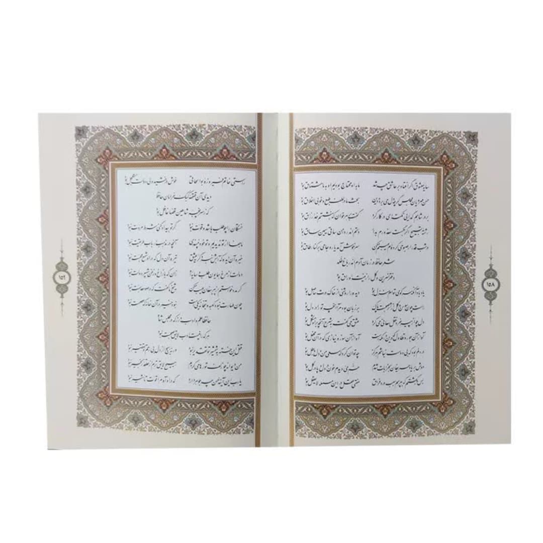 کتاب نفیس دیوان حافظ وزیری گلاسه چرم برجسته بدون قاب-بیکران کد 125287 — تصویر ۴