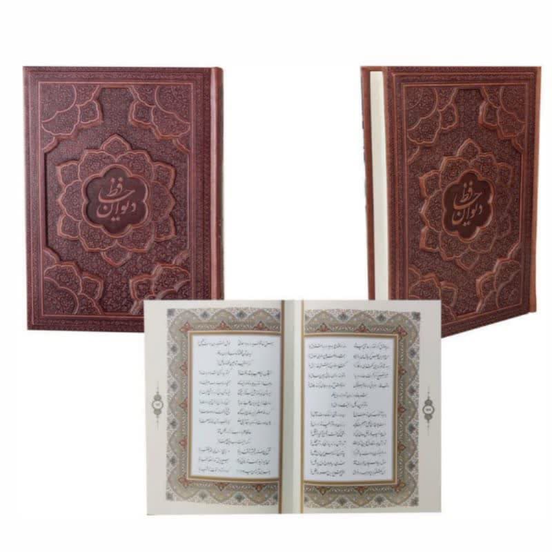 کتاب نفیس دیوان حافظ وزیری گلاسه چرم برجسته بدون قاب-بیکران کد 125287