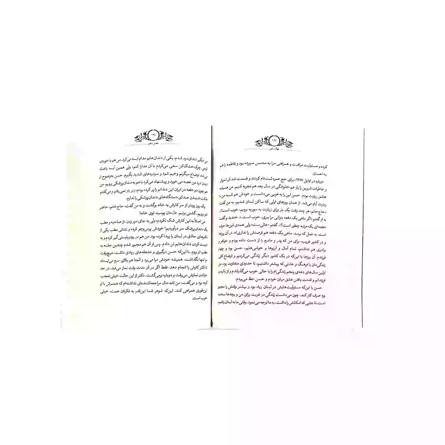 کتاب بلوک یاس-خط مقدم کد 104096 — تصویر ۵