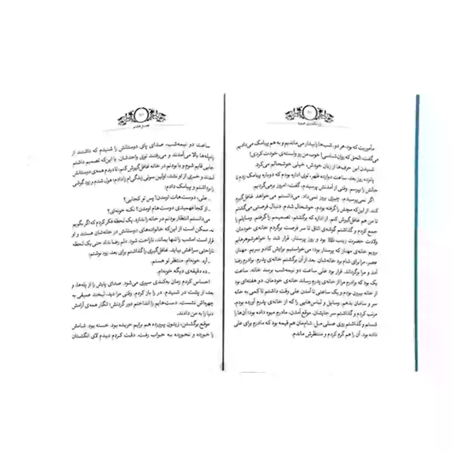 کتاب راز انگشتر فیروزه-خط مقدم کد 104094 — تصویر ۴