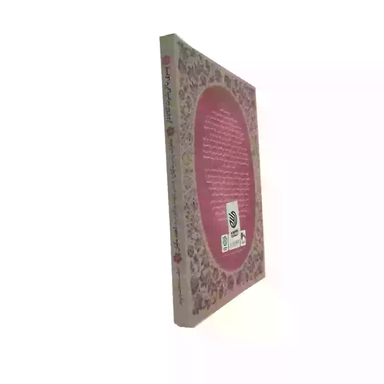 کتاب پسری با تیشرت کلاه دار-خط مقدم کد 104091 — تصویر ۳