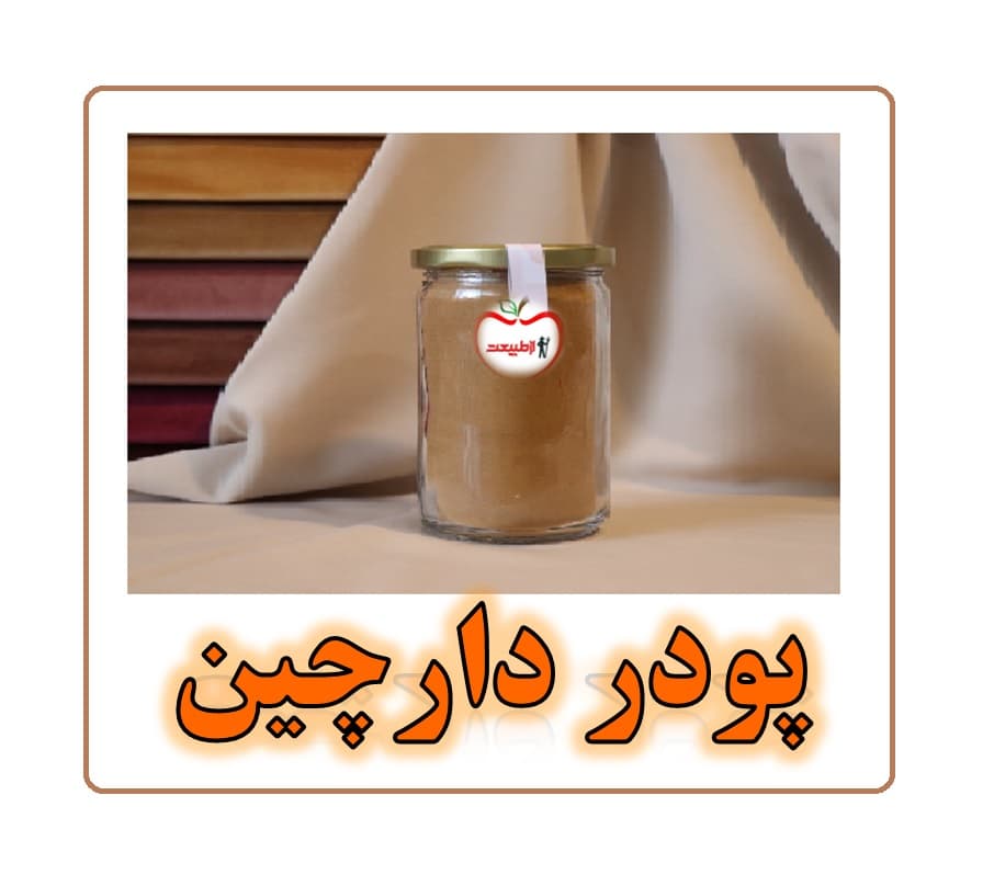 پودر دارچین مخصوص – وزن خالص 100 گرم