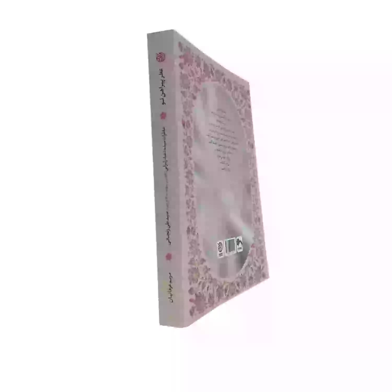 کتاب عطر پیراهن تو-خط مقدم کد 104089 — تصویر ۳
