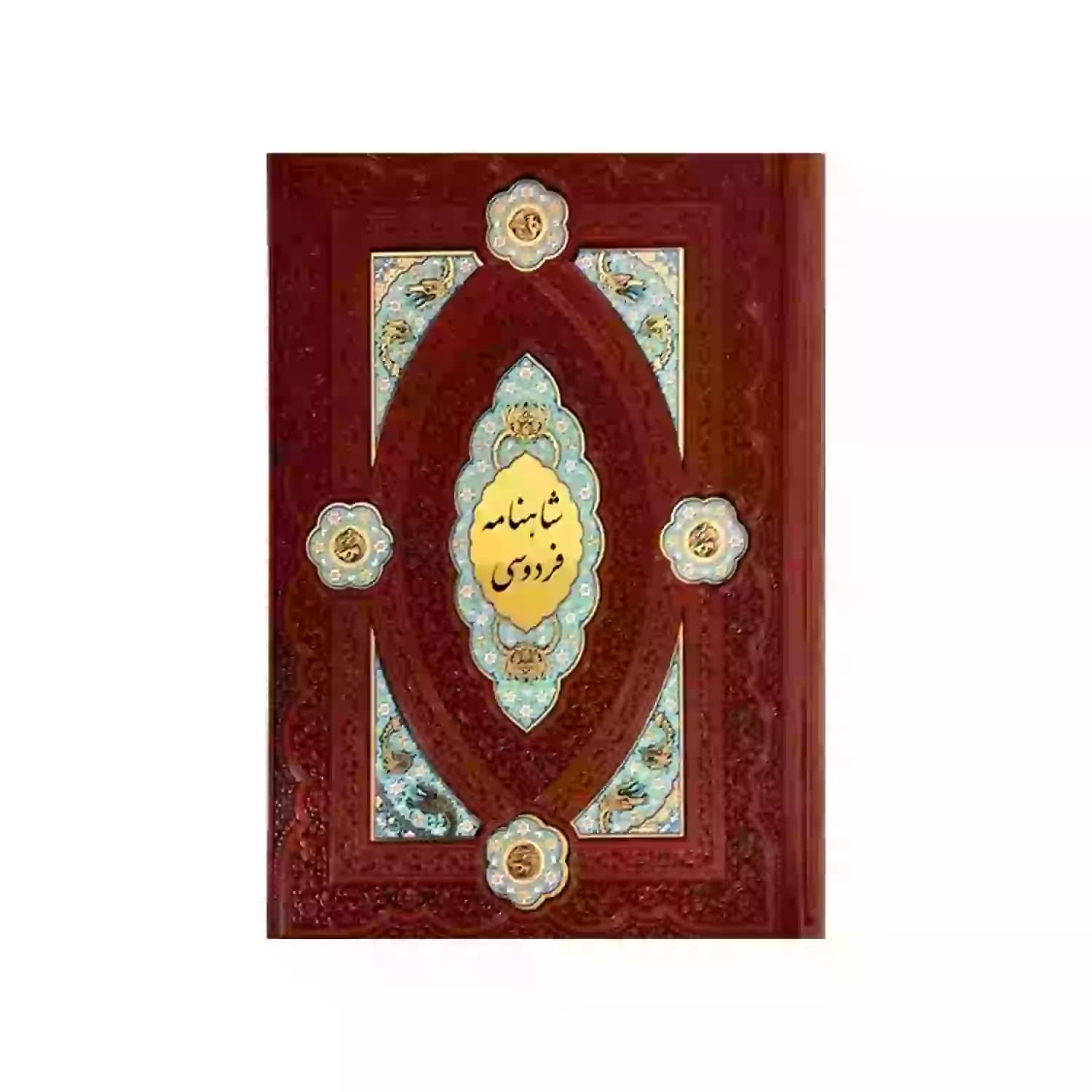 کتاب نفیس کلیات شاهنامه وزیری تحریر چرم پلاکدار کد 110367