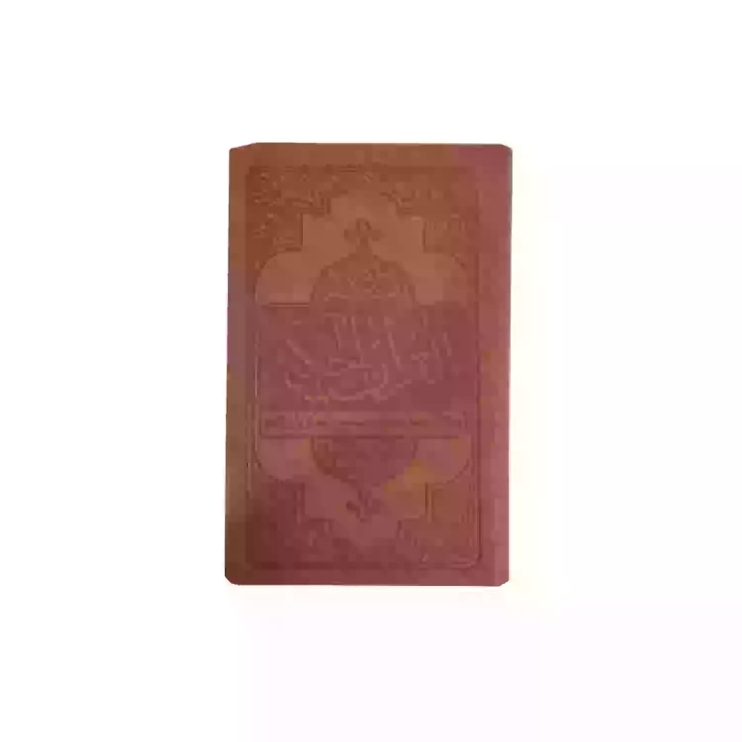 کتاب قرآن پالتویی جلد چرم خط حسن زاده ترجمه انصاریان-معارف کد 104065