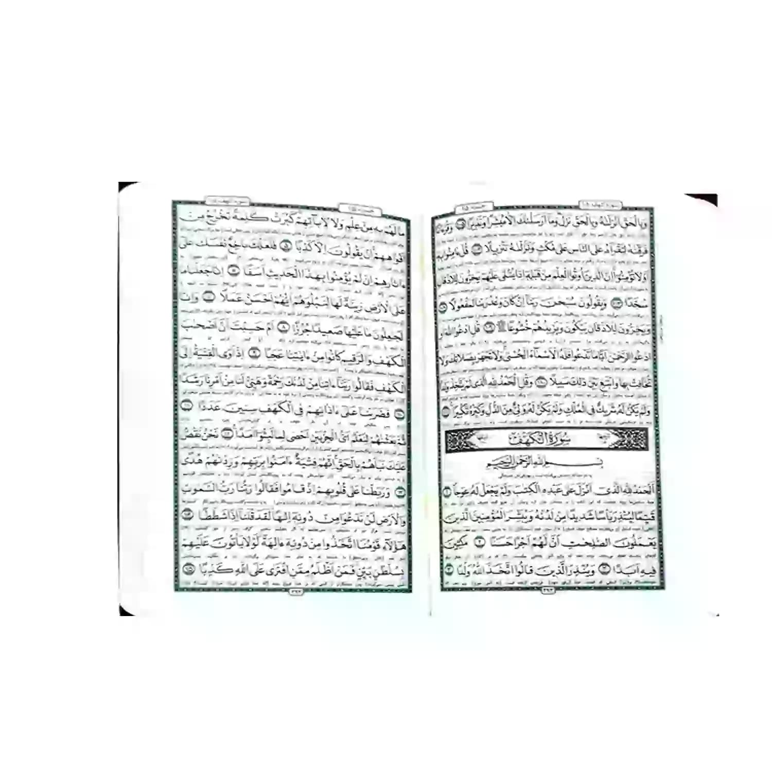 کتاب قرآن پالتویی جلد چرم خط حسن زاده ترجمه انصاریان-معارف کد 104065 — تصویر ۴
