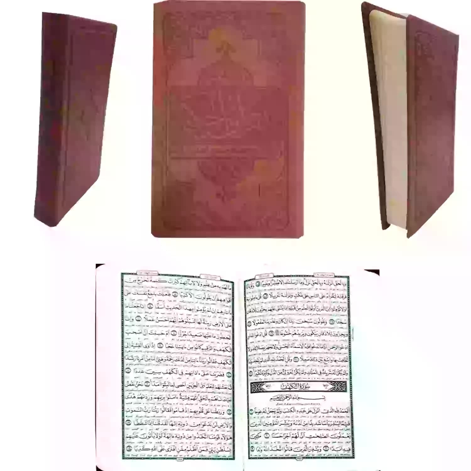 کتاب قرآن پالتویی جلد چرم خط حسن زاده ترجمه انصاریان-معارف کد 104065 — تصویر ۶
