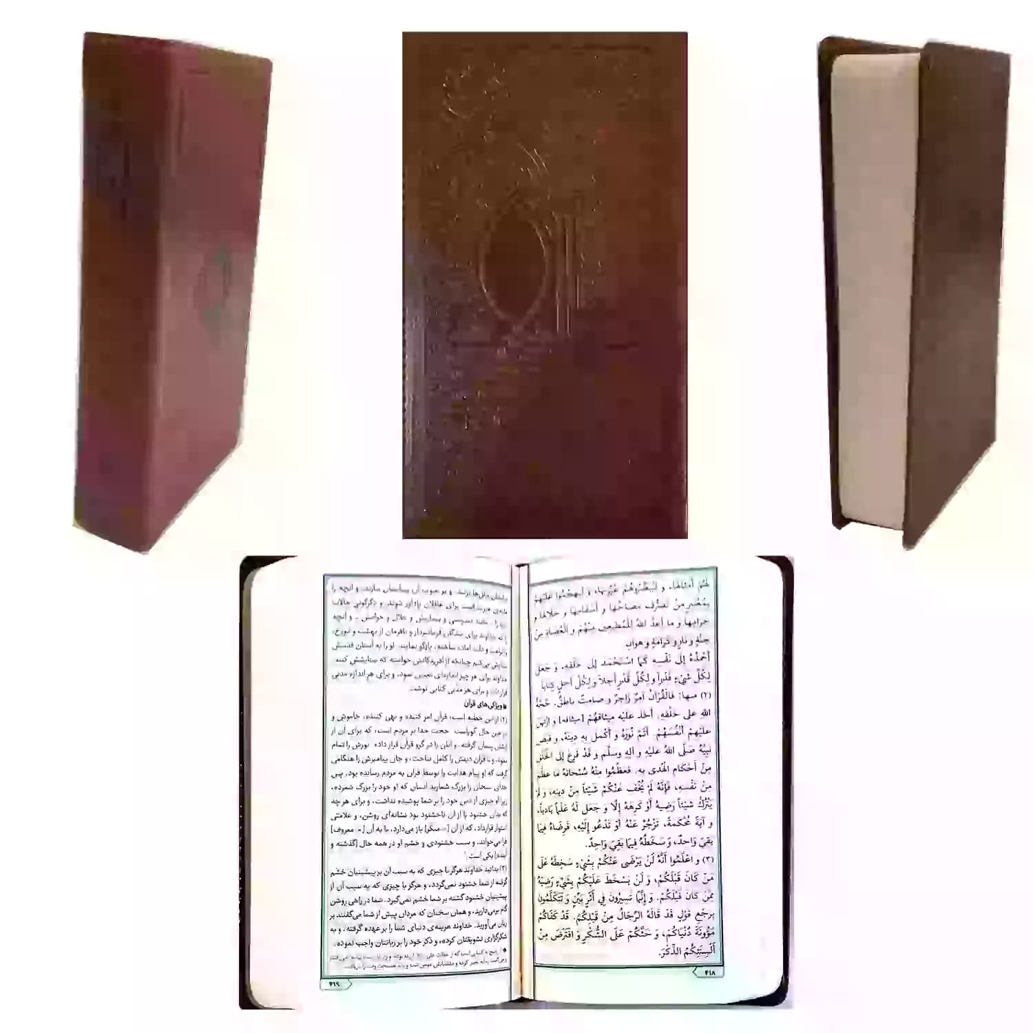 کتاب نهج البلاغه پالتویی جلد چرم ترجمه علی شیروانی-معارف کد 104064 — تصویر ۷