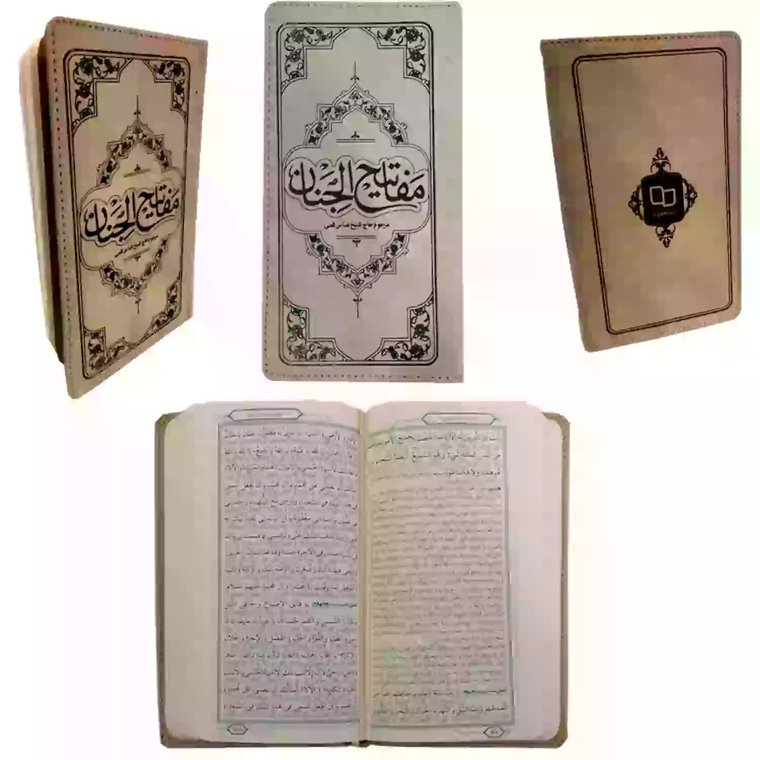 کتاب مفاتیح پالتویی دانشجویی جلد چرم ترجمه حسین انصاریان-معارف کد 104063 — تصویر ۲