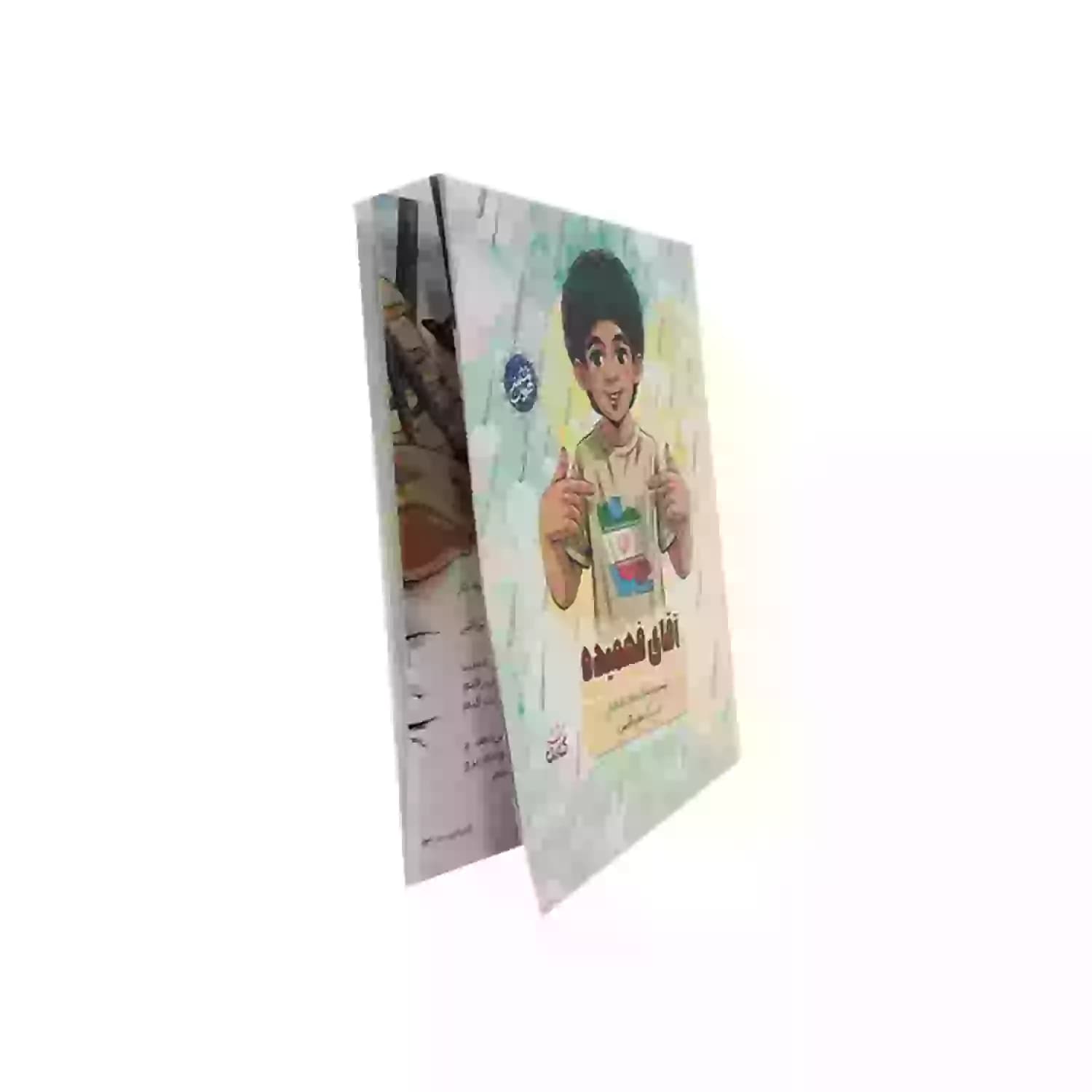 کتاب آقای فهمیده-مجموعه قهرمان من-کتابک کد 104060 — تصویر ۶