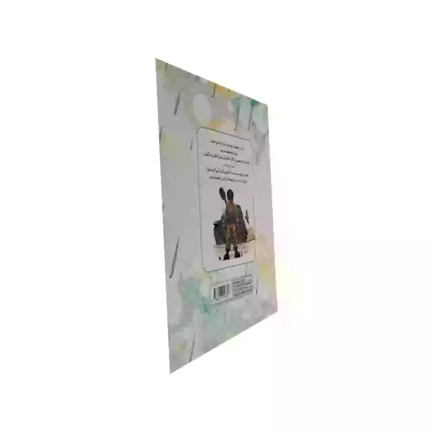 کتاب آقای فهمیده-مجموعه قهرمان من-کتابک کد 104060 — تصویر ۵