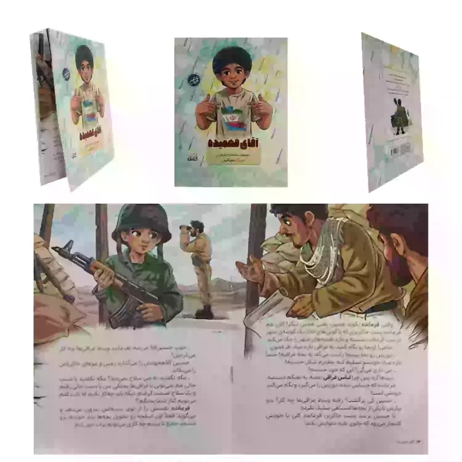 کتاب آقای فهمیده-مجموعه قهرمان من-کتابک کد 104060 — تصویر ۲