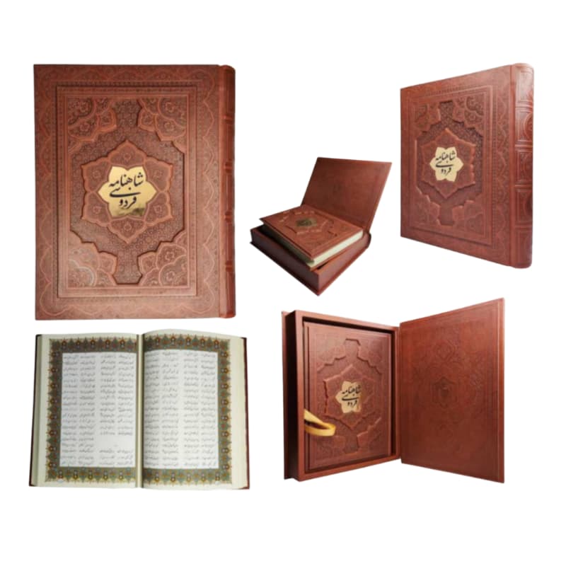 کتاب نفیس شاهنامه وزیری گلاسه چرم جعبه دار برجسته پلاکدار کد 125779