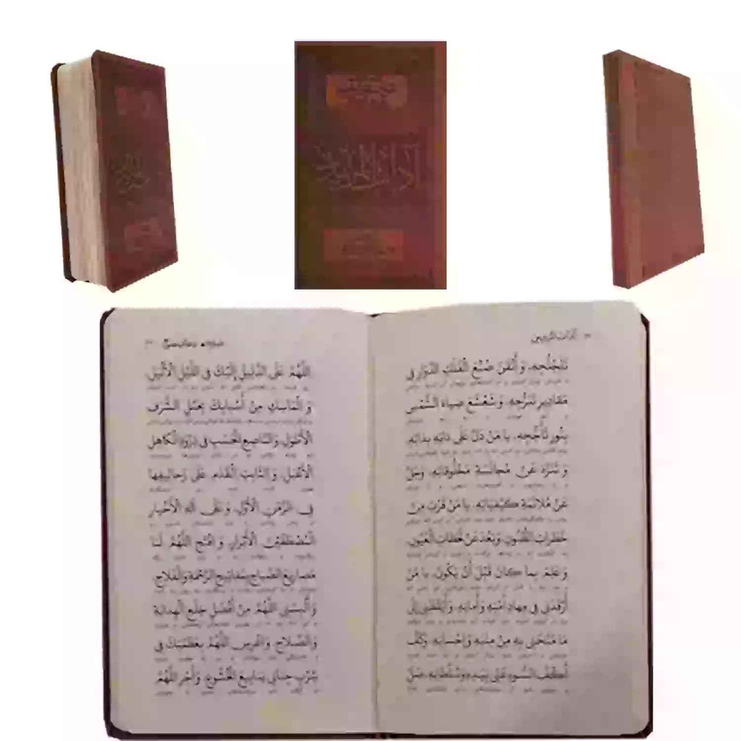کتاب آداب المریدین جلدچرم-برگرفته از دستورالعمل های کتاب مفتاح الفلاح شیخ بهایی و علما کد 104045 — تصویر ۶