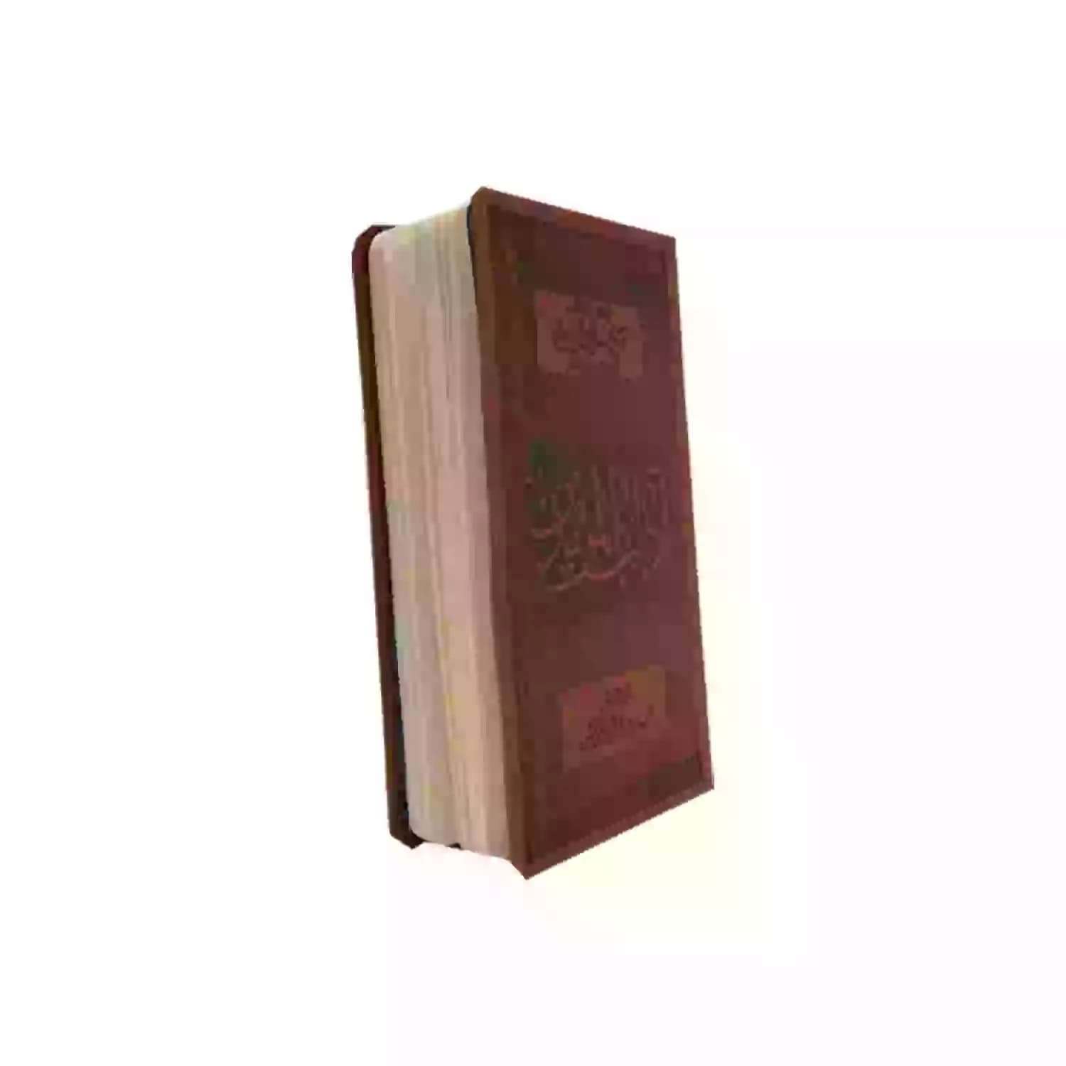 کتاب آداب المریدین جلدچرم-برگرفته از دستورالعمل های کتاب مفتاح الفلاح شیخ بهایی و علما کد 104045 — تصویر ۲