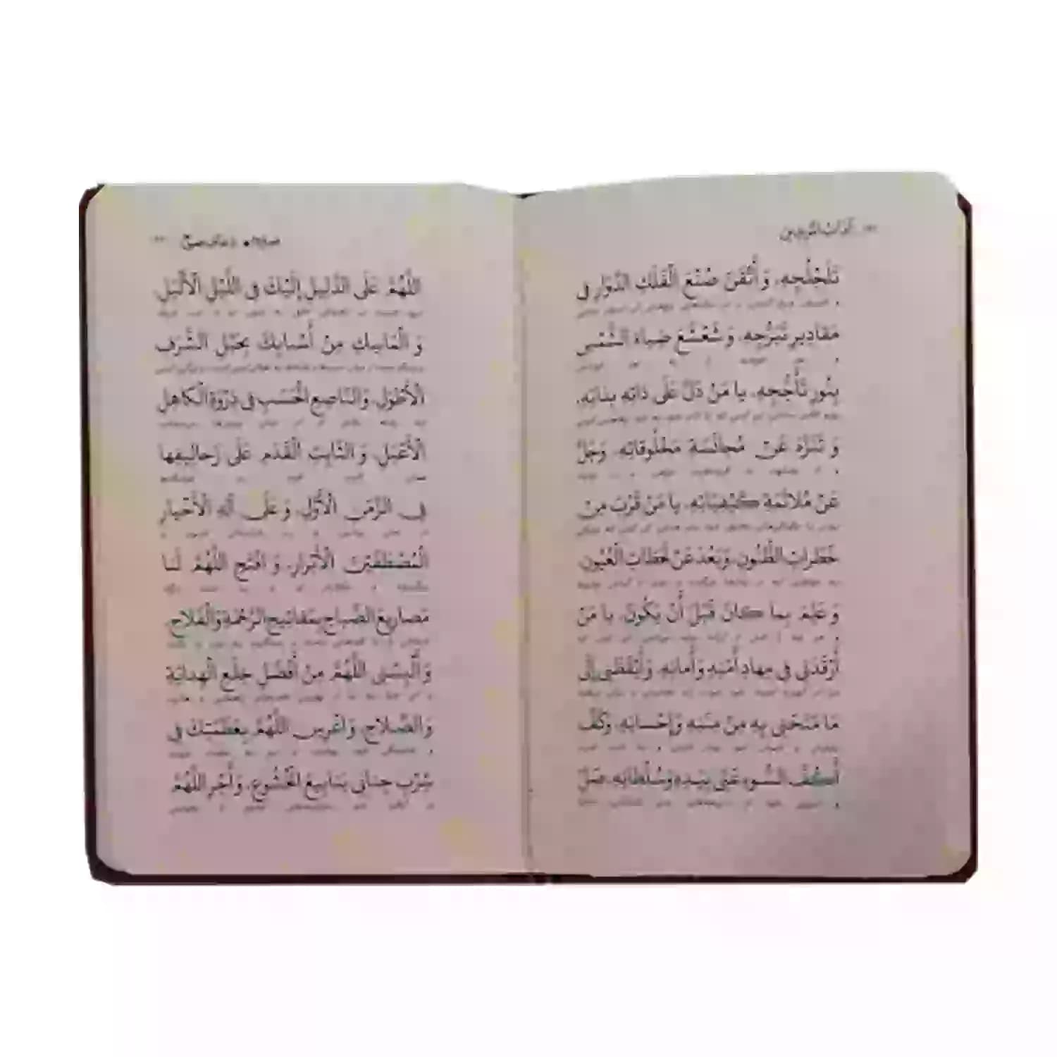 کتاب آداب المریدین جلدچرم-برگرفته از دستورالعمل های کتاب مفتاح الفلاح شیخ بهایی و علما کد 104045 — تصویر ۵