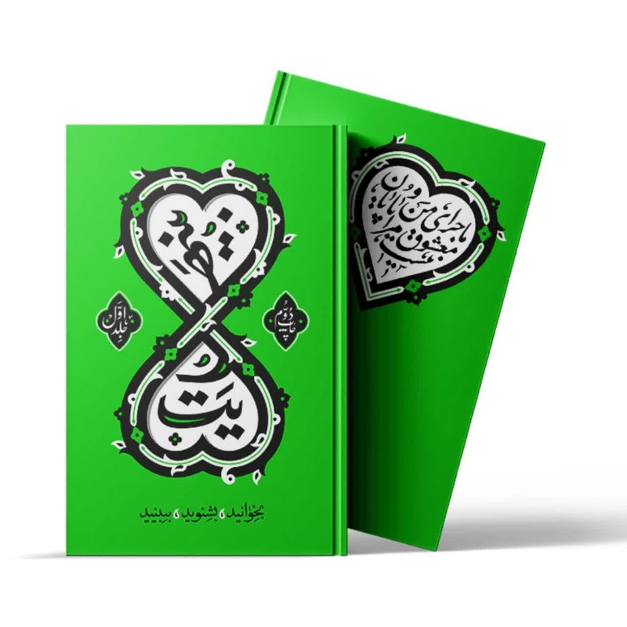 کتاب بسته سه جلدی بینهایت-معارف کاربردی اسلام برای جوانان کد 104043 — تصویر ۴